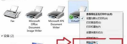 打印機脫機無法打印解決教程