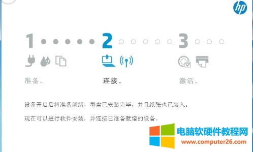 打印機脫機無法打印解決教程