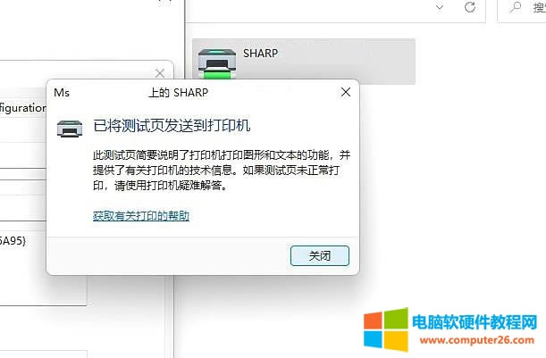 Win11�B�ӹ�����ӡ�C��ʾ0x0000139f�e�`���̎��?