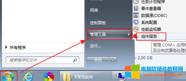 電腦連接共享打印機(jī)錯(cuò)誤代碼0x80070035怎么處理?