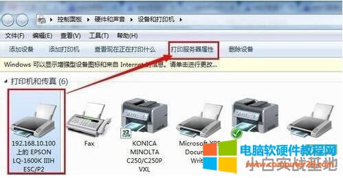 電腦如何設置針式打印機 電腦設置針式打印機方法 電腦如何設置針式打印機 電腦設置針式打印機方法