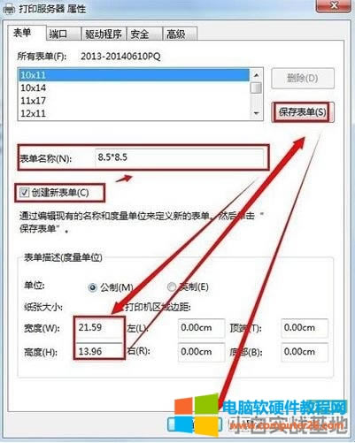 電腦如何設置針式打印機 電腦設置針式打印機方法 電腦如何設置針式打印機 電腦設置針式打印機方法