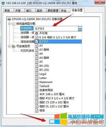 電腦如何設置針式打印機 電腦設置針式打印機方法 電腦如何設置針式打印機 電腦設置針式打印機方法