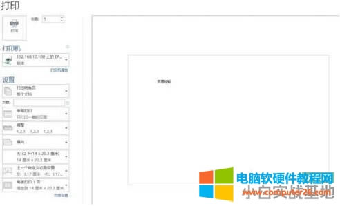 電腦如何設置針式打印機 電腦設置針式打印機方法 電腦如何設置針式打印機 電腦設置針式打印機方法