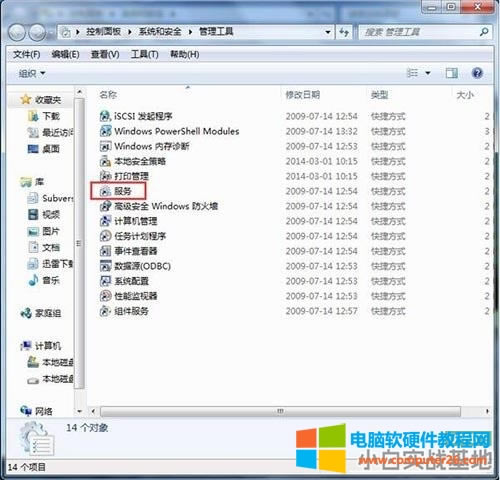 電腦提示無法打開添加打印機(jī)的解決方法 電腦提示無法打開添加打印機(jī)的解決方法