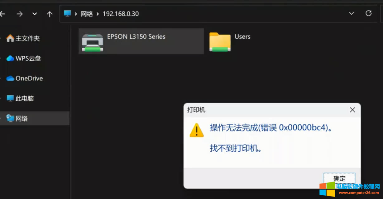 win11�L��win7������ӡ�C��0x00000bc4���Ͻ�Q����