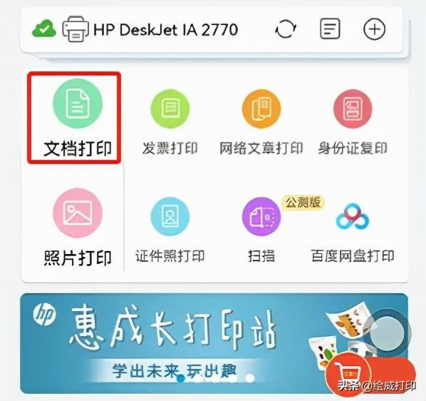 ����һ�Ќ��F�֙Cֱ�B��ӡ�C�����ٴ�ӡ΢��Ⱥ���е����I���ęn3