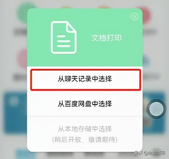 ����һ�Ќ��F�֙Cֱ�B��ӡ�C�����ٴ�ӡ΢��Ⱥ���е����I���ęn4