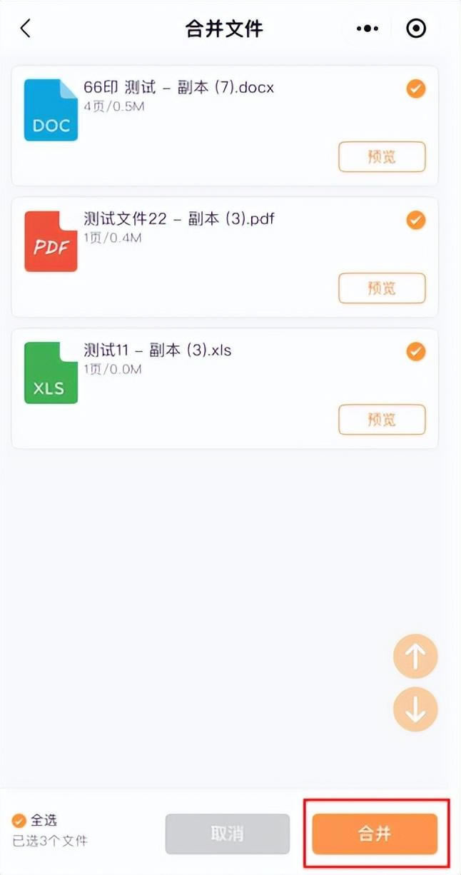 �ļ��ϲ���ӡ��β���������һ���Դ�ӡ50���ļ�3