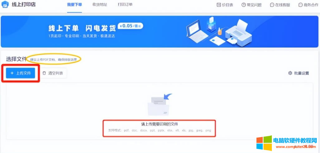 ��Ҵ�ӡ�ĕr������Word��ʽ߀��PDF��ʽ���ļ�����������ʲô�^�e�أ���ӡ�ļ���ʲô�������]PDF��