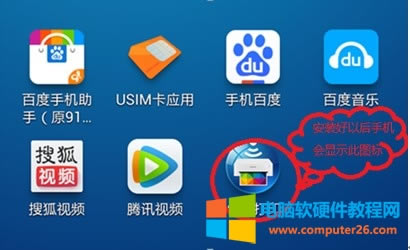 網(wǎng)課家用小型手機作業(yè)打印神聯(lián)想小新LJ2208W手機無線連接教程10