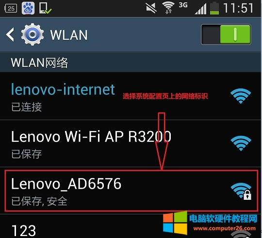 網(wǎng)課家用小型手機作業(yè)打印神聯(lián)想小新LJ2208W手機無線連接教程5
