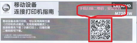 網(wǎng)課家用小型手機作業(yè)打印神聯(lián)想小新LJ2208W手機無線連接教程9