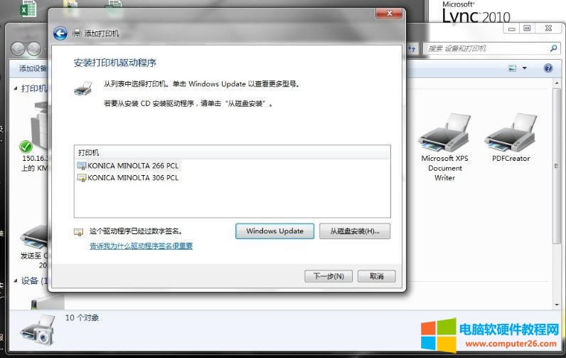 柯尼卡美能達復(fù)合機驅(qū)動程序安裝圖解教程9