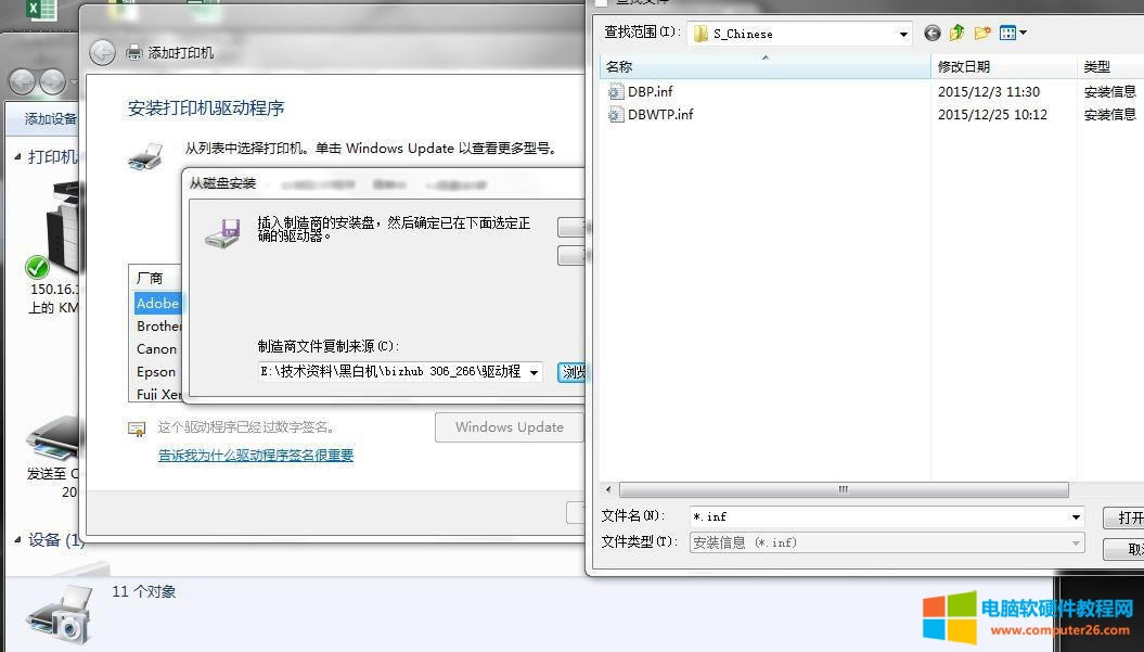 柯尼卡美能達復(fù)合機驅(qū)動程序安裝圖解教程8