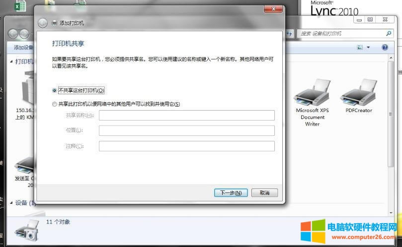 柯尼卡美能達復(fù)合機驅(qū)動程序安裝圖解教程12