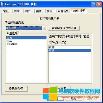 DP8800打印機(jī)如何實現(xiàn)聯(lián)機(jī)智能參數(shù)設(shè)置?