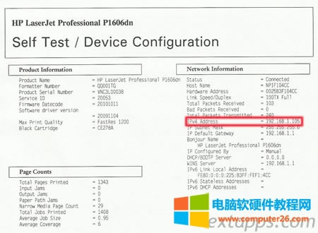 �ٴδ�ӡ����퓣��鿴������г��Į�ǰ��ӡ�C IP ��ַ��Ϣ