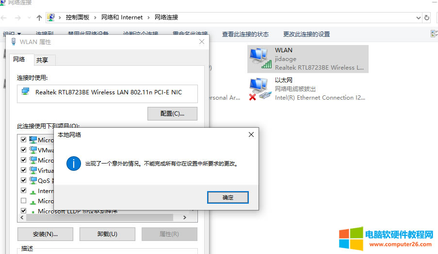��X�W�����иЇ@̖��windows�����O�ô��O���������ã����a56���޸ľW�jIP��ַ�����F��һ���������r