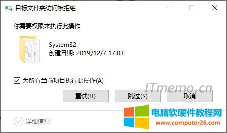 Ŀ���ļ��A�L�����ܽ^����Ҫ���ށ���д˲���system32