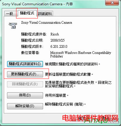 攝像頭,筆記本內(nèi)置攝像頭,攝像頭用不了怎么辦?