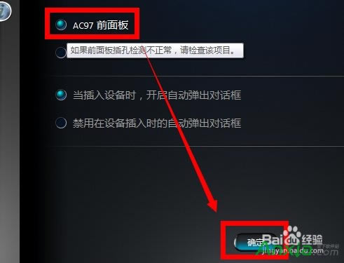 電腦插上耳機(jī)沒聲音怎么辦,電腦耳機(jī)沒聲音怎么設(shè)置,電腦耳機(jī),沒聲音