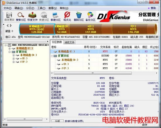 disk geniusӲ�P�ޏ͹���