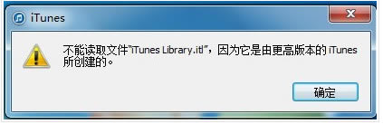 iTunes�����xȡ�ļ�&ldquo;iTunes Library.itl&rdquo;��Q�k��,�����xȡ�ļ�&ldquo;iTunes Library.itl&rdquo;��Q�k��,itunes,��QiTunes�����xȡ�ļ�&ldquo;iTunes Library.itl&rdquo;