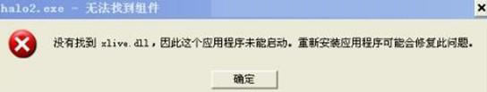 �]���ҵ�xlive.dll�ļ�