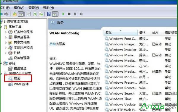 ��X �o���Ԅ����÷���(wlansvc)�]���\�� ���Ͻ�Q��վ