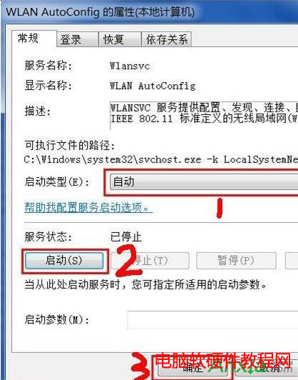 ��X �o���Ԅ����÷���(wlansvc)�]���\�� ���Ͻ�Q��վ