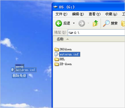 怎樣刪除autorun.inf