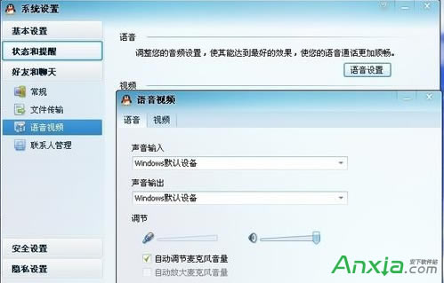 win7,�����L�]����ô�O��,QQͨԒ�������ô�k,�����L�]��,�����L,QQͨԒ�����,QQͨԒ,�����
