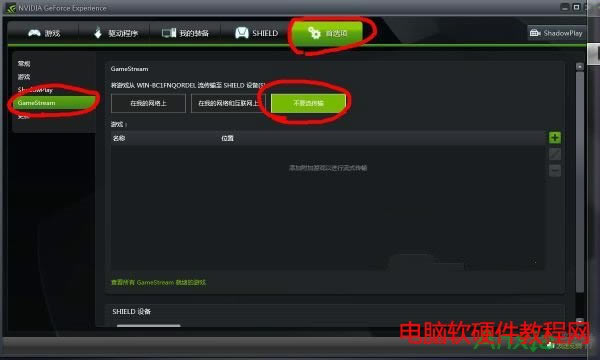 ��ν�Q�_�C��ʾnvstreamsvc.exe���ó����e�`