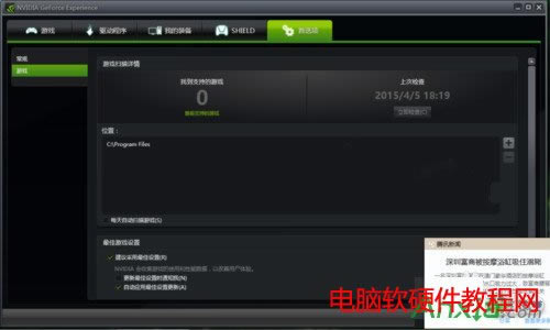 ��ν�Q�_�C��ʾnvstreamsvc.exe���ó����e�`