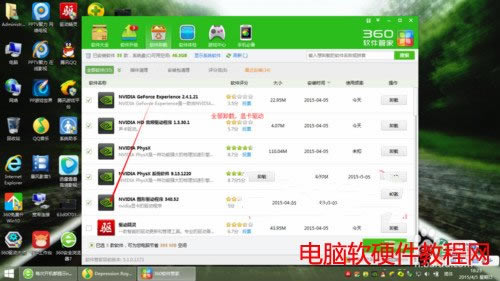 ��ν�Q�_�C��ʾnvstreamsvc.exe���ó����e�`