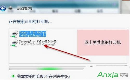 打印機(jī)提示Active directory域服務(wù)當(dāng)前不可用解決辦法
