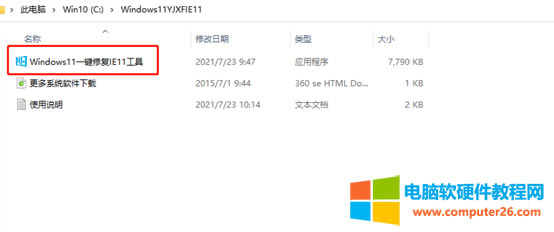 win11�]��IE�g�[����ô�k��