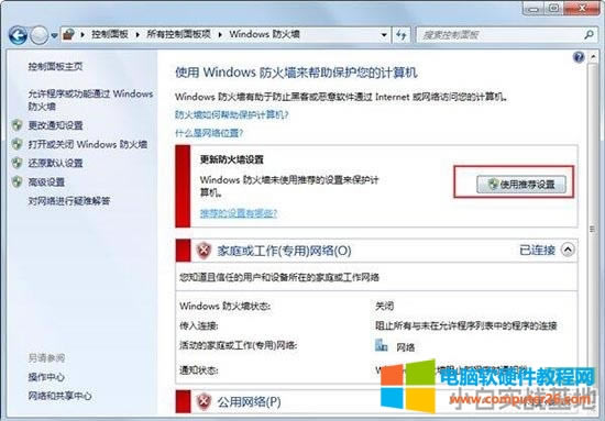 win7系統(tǒng)電腦突然打不開網(wǎng)頁(yè)了怎么辦 win7電腦網(wǎng)頁(yè)打不開解決方法 win7系統(tǒng)電腦突然打不開網(wǎng)頁(yè)了怎么辦 win7電腦網(wǎng)頁(yè)打不開解決方法