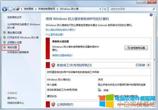 win7系統(tǒng)電腦突然打不開網(wǎng)頁(yè)了怎么辦 win7電腦網(wǎng)頁(yè)打不開解決方法 win7系統(tǒng)電腦突然打不開網(wǎng)頁(yè)了怎么辦 win7電腦網(wǎng)頁(yè)打不開解決方法