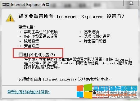 ��X��ʾInternet Explorer��ֹͣ�����Ľ�Q�k��