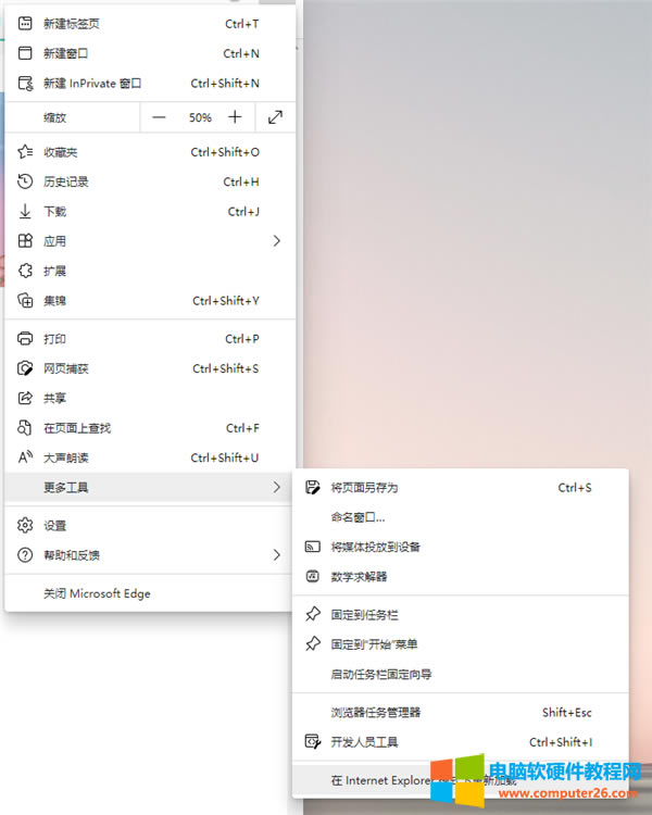 Win11��ô����Edge�g�[���_��IEģʽ?