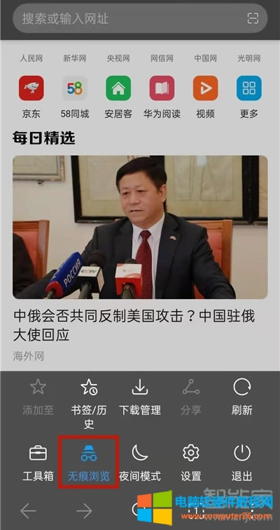 華為瀏覽器如何進(jìn)入閱讀模式