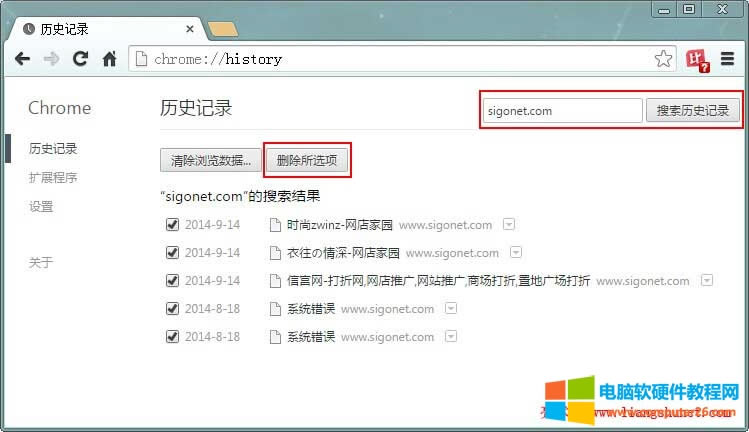 谷歌瀏覽器Chrome刪除某個網(wǎng)站歷史記錄
