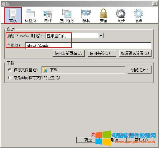 firefox主頁被篡改