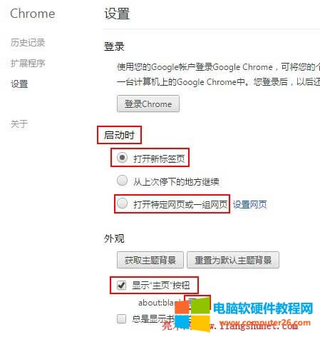 谷歌Chrome主頁被篡改