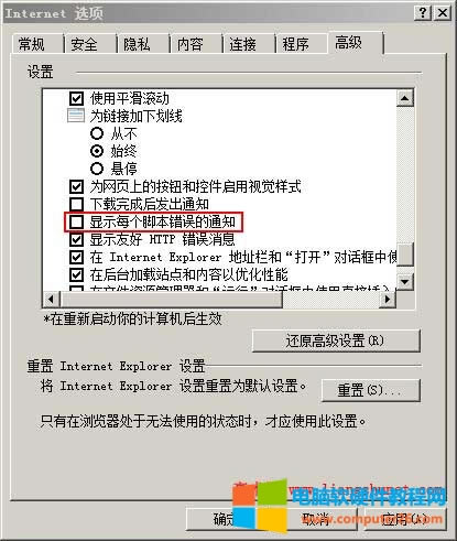 ie出現(xiàn)腳本錯(cuò)誤