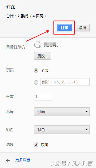 �W퓿���ֱ�Ӵ�ӡ�ᣨ�W�ֱ�Ӵ�ӡ���F�̳̣�