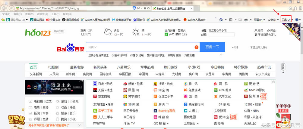 IE瀏覽器中如何查看臨時(shí)文件、緩存文件