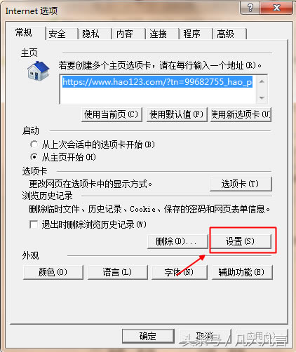 IE瀏覽器中如何查看臨時(shí)文件、緩存文件
